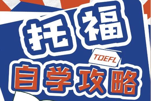 速看！一篇搞懂托?？荚囋u分標準